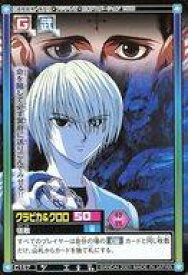 楽天市場 Hunter Hunter クラピカの通販