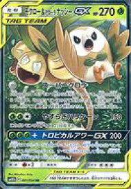 楽天市場 モクロー アローラナッシーgxの通販