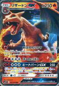 楽天市場 ポケモンカード サン ムーン リザードンの通販