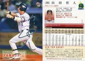 楽天市場 山田哲人 サインの通販