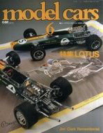 【中古】ホビー雑誌 model cars 1988年8月号 NO.114 モデル・カーズ