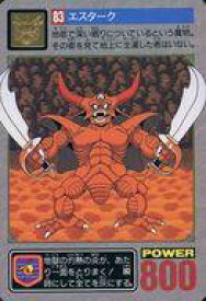 楽天市場 ドラクエ エスタークの通販