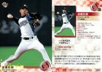 楽天市場】斎藤佑樹カードの通販