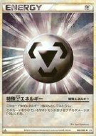 楽天市場 ポケモン エネルギー 鋼 特殊の通販