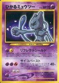 楽天市場 ポケモンカード ひかるミュウの通販 楽天市場 ポケモンカード ひかるミュウの通販