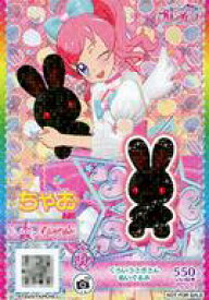 楽天市場 プリパラ ぬいぐるみ ホビー の通販