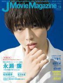 【中古】ホビー雑誌 J Movie Magazine 46