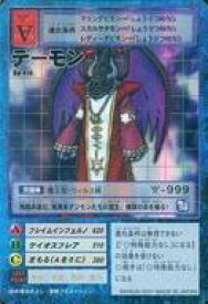 楽天市場 デーモン デジモンの通販 楽天市場 デーモン デジモンの通販