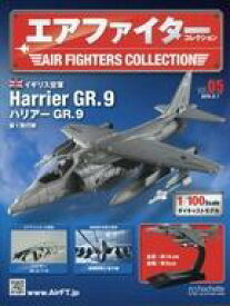 【中古】ホビー雑誌 付録付)エアファイターコレクション 5