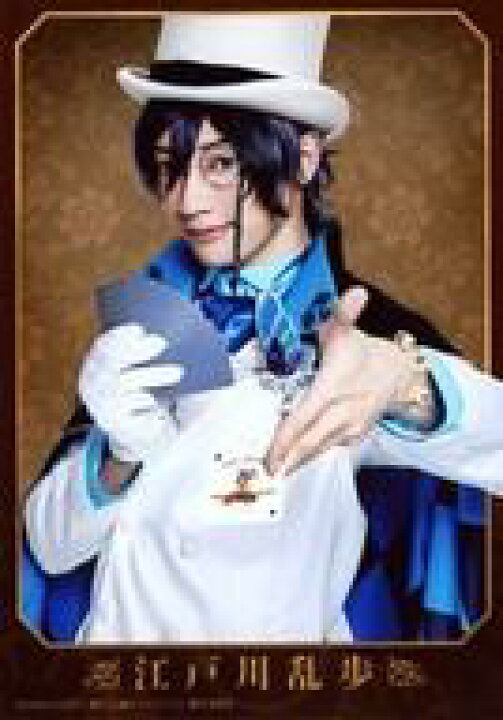 楽天市場 中古 生写真 男性 俳優 和合真一 江戸川乱歩 上半身 背景茶 枠有 キャラクターショット 舞台 文豪とアルケミスト 余計者ノ挽歌 L版トレーディングブロマイド ネットショップ駿河屋 楽天市場店 楽天市場 中古 生写真 男性 俳優 和合真一 江戸川乱歩 上半身 背景茶 枠有 キャラクターショット 舞台 文豪とアルケミスト 余計者ノ挽歌 L版トレーディングブロマイド ネットショップ駿河屋 楽天市場店