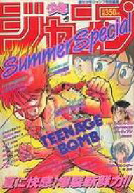 楽天市場 少年ジャンプ 付録の通販