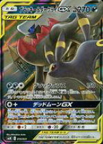 楽天市場】ダークライ＆ブラッキーgxの通販