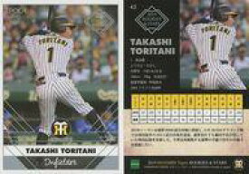 楽天市場 阪神タイガース 鳥谷の通販