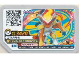 楽天市場 ガオーレ ポケモン ゴウカザルの通販 楽天市場 ガオーレ ポケモン ゴウカザルの通販