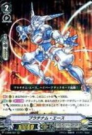 【中古】ヴァンガード/RRR/ノーマルユニット/ディメンジョンポリス/エクストラブースター第8弾「My Glorious Justice」 V-EB08/004[RRR]：プラチナム・エース