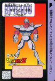 楽天市場 カカオ ドラゴンボールの通販