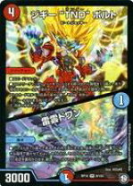 楽天市場】ジギー tnd ボルトの通販