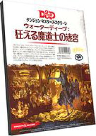 楽天市場 ダンジョンズ ドラゴンズ ボードゲームの通販