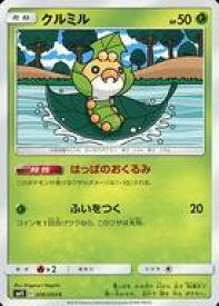 【中古】ポケモンカードゲーム/C/サン＆ムーン 拡張パック ミラクルツイン 006/094[C]：クルミル