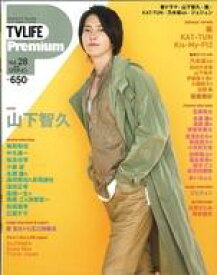 【中古】芸能雑誌 TV LIFE Premium Vol.28 2019年5月号