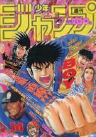 楽天市場 週刊 少年 ジャンプ 34 号の通販 楽天市場 週刊 少年 ジャンプ 34 号の通販