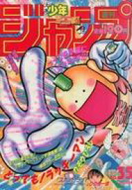 楽天市場 週刊 少年 ジャンプ 35 号の通販