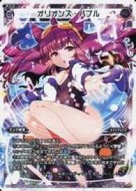 【中古】ウィクロス/ST/黒/アーツ/[WXK-D13]構築済みデッキ ブラックミュウ WDK13-008[ST]：オリオンズ・バブル
