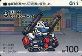 楽天市場 R 44 ガンタンクの通販