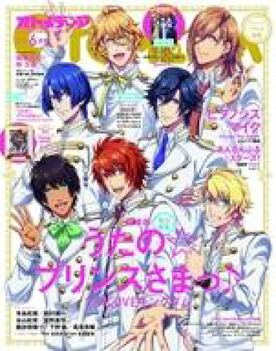 楽天市場 中古 アニメディア 付録付 Otomedia 19年6月号 オトメディア ネットショップ駿河屋 楽天市場店