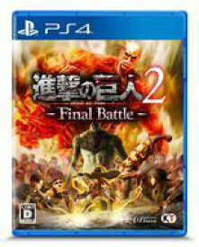 【中古】PS4ソフト 進撃の巨人2 Final Battle