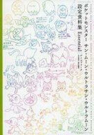 楽天市場 公式ポケモンぜんこく図鑑18の通販