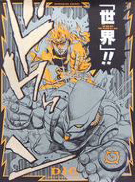 楽天市場 中古 ポスター アニメ グラフィックa1ポスター Dio 荒木飛呂彦原画展 Jojo 冒険の波紋 大阪限定 ネットショップ駿河屋 楽天市場店