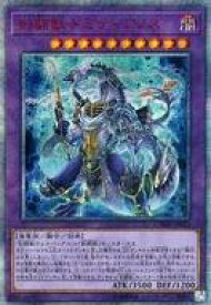 【中古】遊戯王/20thSE/融合モンスター/カオス・インパクト CHIM-JP033[20thSE]：剣闘獣ドミティアノス