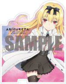 【中古】スマホ・モバイルスタンド(アクリル) ユエ アクリルモバイルスタンド 「ありふれた職業で世界最強」