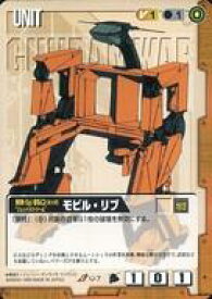 【中古】ガンダムウォー/U/茶/第3弾 宇宙の記憶 U-7[U]：モビル・リブ
