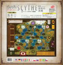 【中古】ボードゲーム サイズ -大鎌戦役- 拡張 変転の大地 多言語版 (Scythe： Modular Board)
