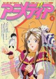 楽天市場 アニメディア 1994の通販