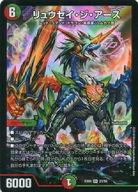 【中古】デュエルマスターズ/SR/火自然/[DMEX-06]絶対王者!!デュエキングパック 23/98[SR]：リュウセイ・ジ・アース