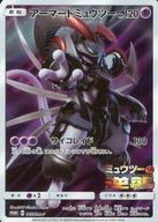 楽天市場 中古 ポケモンカードゲーム P 映画 ミュウツーの逆襲 Evolution 入場者プレゼント 365 Sm P P キラ アーマードミュウツー ネットショップ駿河屋 楽天市場店 楽天市場 中古 ポケモンカードゲーム P 映画 ミュウツーの逆襲 Evolution 入場者プレゼント 365 Sm P P キラ アーマードミュウツー ネットショップ駿河屋 楽天市場店