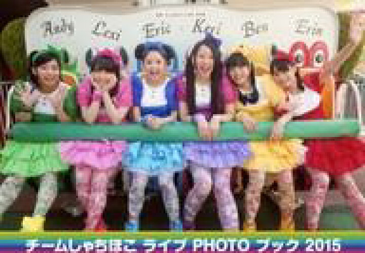 楽天市場 中古 生写真 女性 アイドル チームしゃちほこ チームしゃちほこ 集合 6人 横型 全身 座り 衣装赤 黄 紫 青 ピンク 緑 秋本左手上げ 坂本両手パー チームしゃちほこライブphotoブック アンセムを聴きながら ネットショップ駿河屋 楽天
