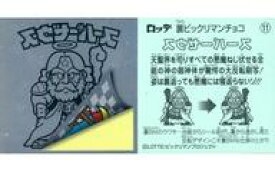 楽天市場 ビックリマンチョコ スーパーゼウスの通販