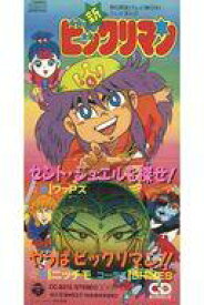 楽天市場 ビックリマン Cdの通販