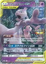 楽天市場】ポケモンカードゲーム サン＆ムーン スペシャルジャンボ 