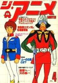 楽天市場 ジ アニメの通販