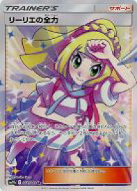 楽天市場 リーリエ Srの通販