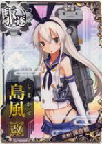 楽天市場】艦これ島風改の通販
