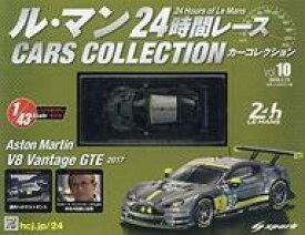 【中古】ホビー雑誌 付録付)ル・マン24時間レースカーコレクション 10