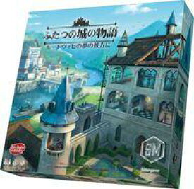 【中古】ボードゲーム ふたつの城の物語 完全日本語版 (Between Two Cities： Castles of Mad King Ludwig)