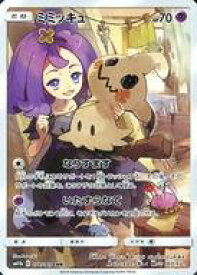 【中古】ポケモンカードゲーム/CHR/超/サン＆ムーン 強化拡張パック ドリームリーグ 058/049[CHR]：(キラ)ミミッキュ