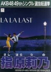 楽天市場 Akb48 選抜総選挙 ポスターの通販 楽天市場 Akb48 選抜総選挙 ポスターの通販